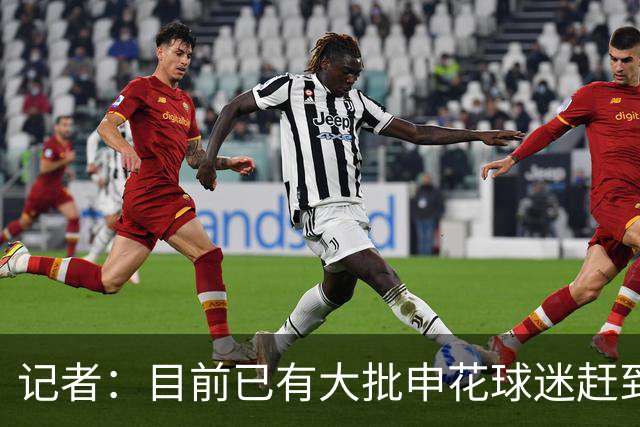 记者：目前已有大批申花球迷赶到大连，李可复出还需要一点时间